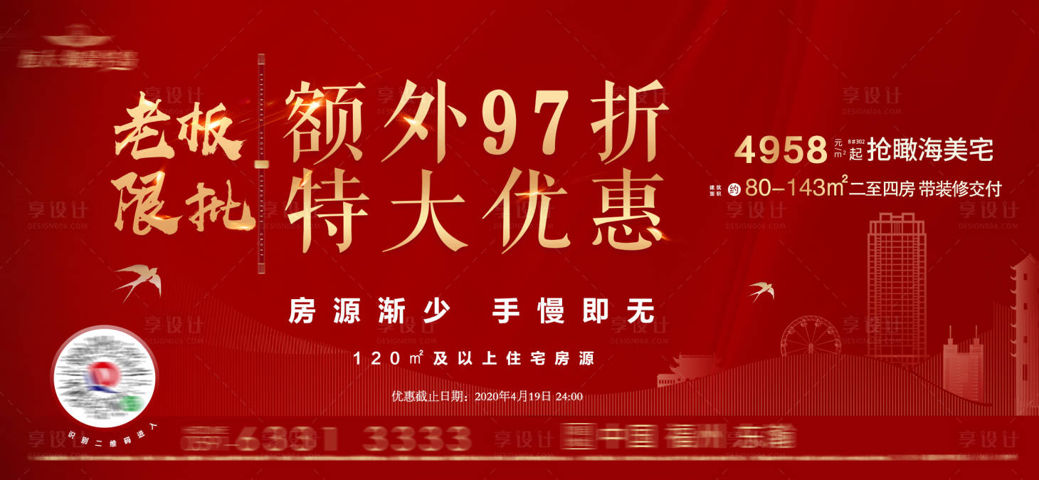 源文件下载【享设计】搜索编号：19380001454767248【老板限批】