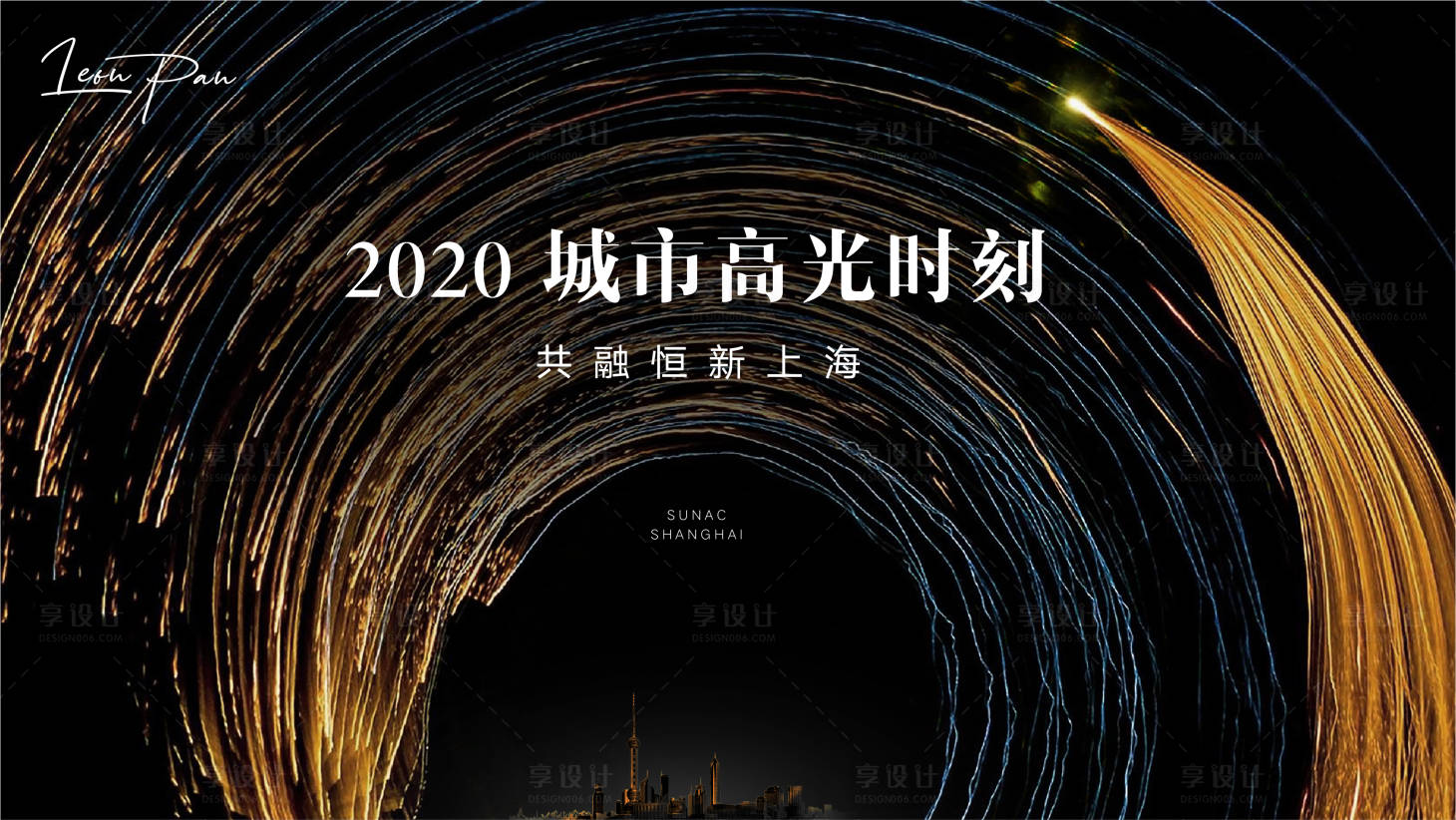源文件下載【享設計】搜索編號：81790001317639107【城市高光主畫面】