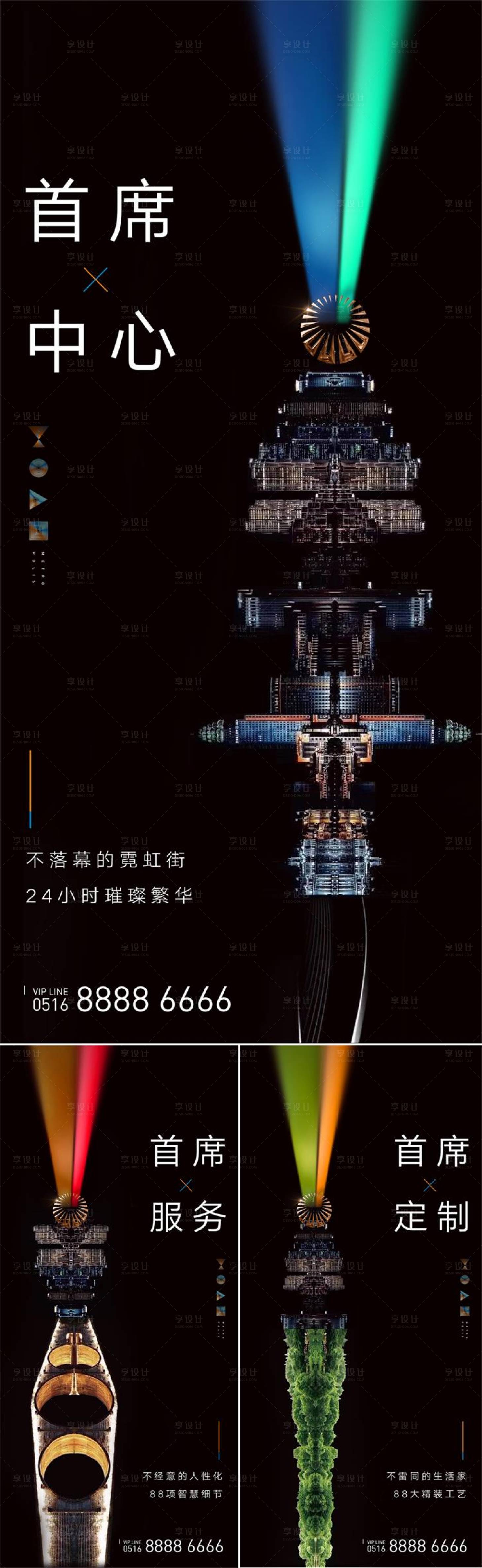 源文件下载【黑色地产价值点系列海报】编号：91480001521684654
