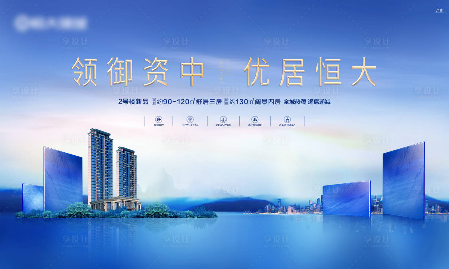 源文件下载【享设计】搜索编号：22830001318007417【地产主画面 】