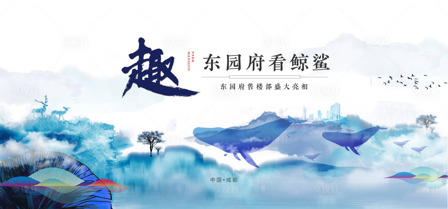 源文件下载【房地产售楼部亮相鲸鱼背景板】编号：69790001402033442