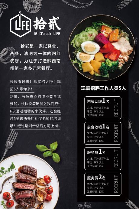 源文件下载【享设计】搜索编号：11810001351209944【黑色西餐厅海报】