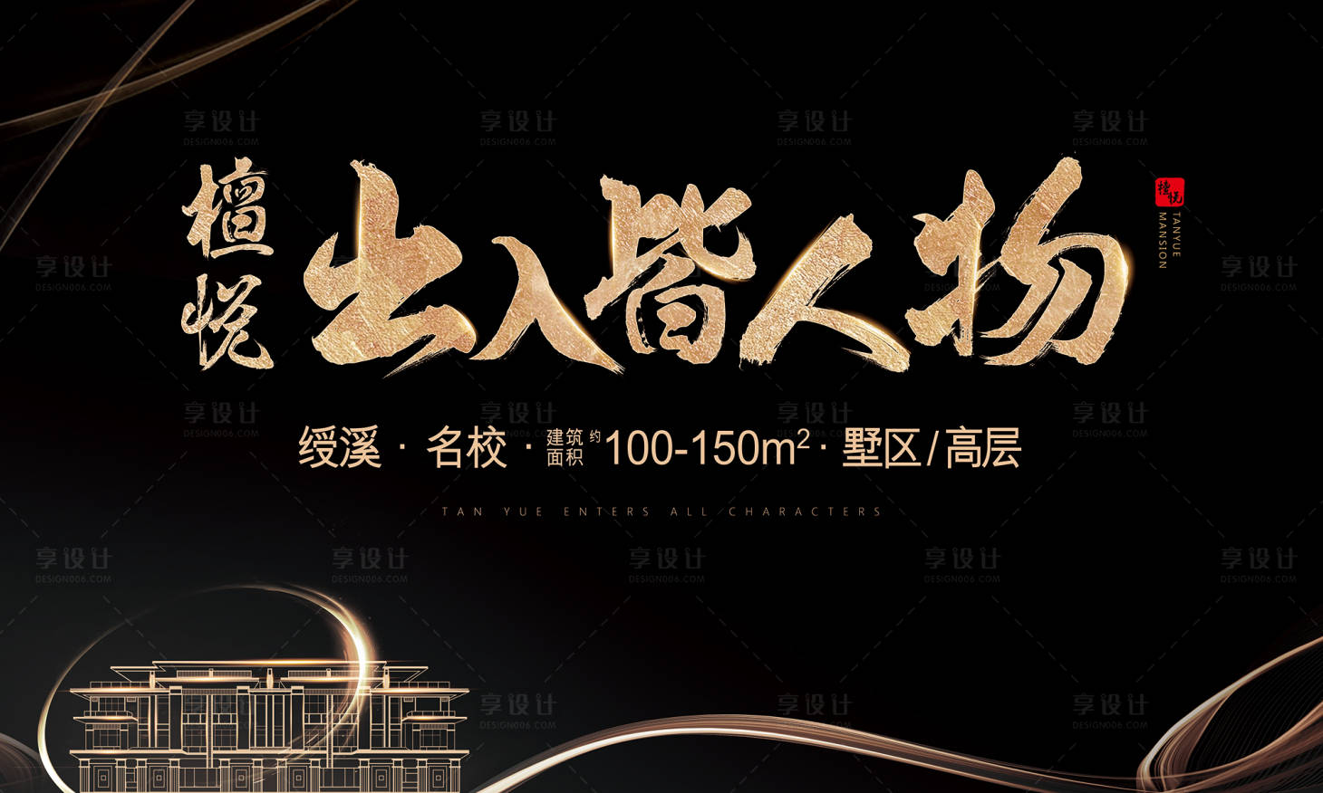 源文件下载【享设计】搜索编号：41170001524385681【地产别墅KV】