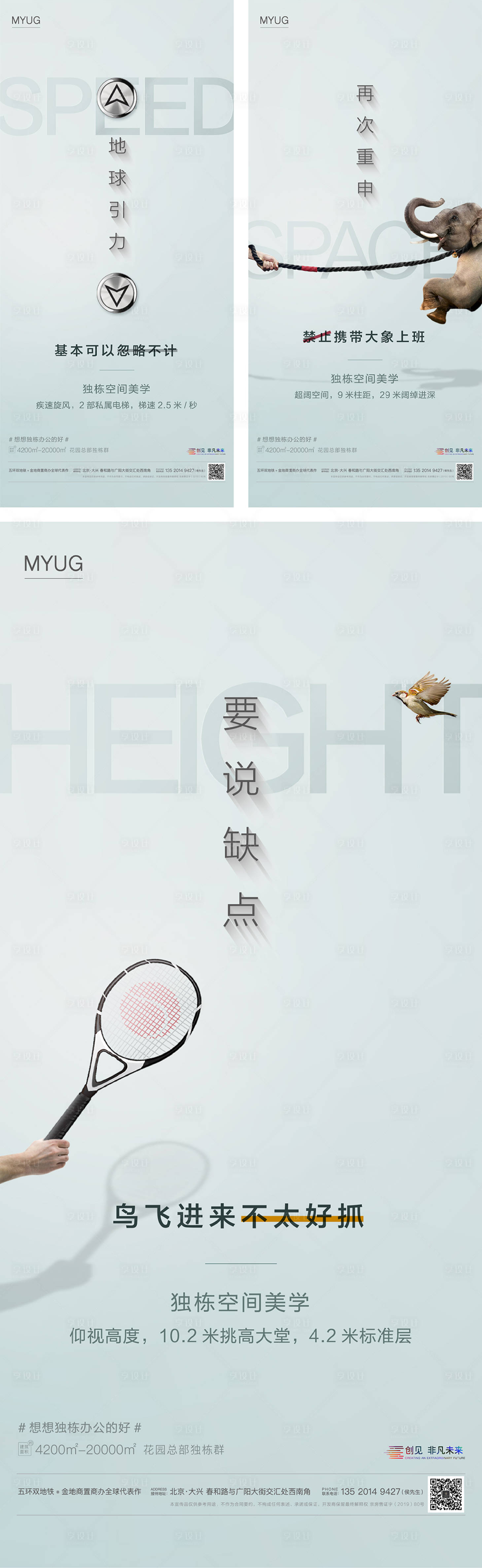 源文件下載【享設計】搜索編號：83000001498007876【地產品推價值點系列海報】