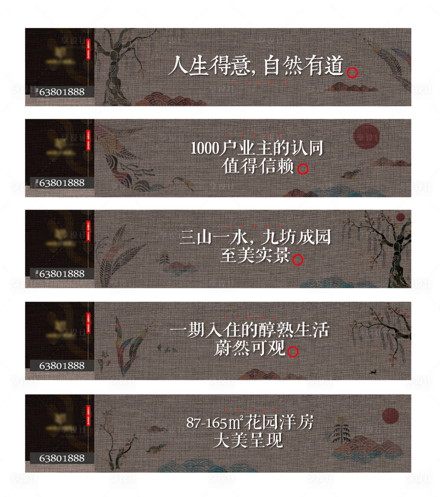 源文件下載【享設計】搜索編號：46580001473716180【高端地產圍墻戶外廣告展板】