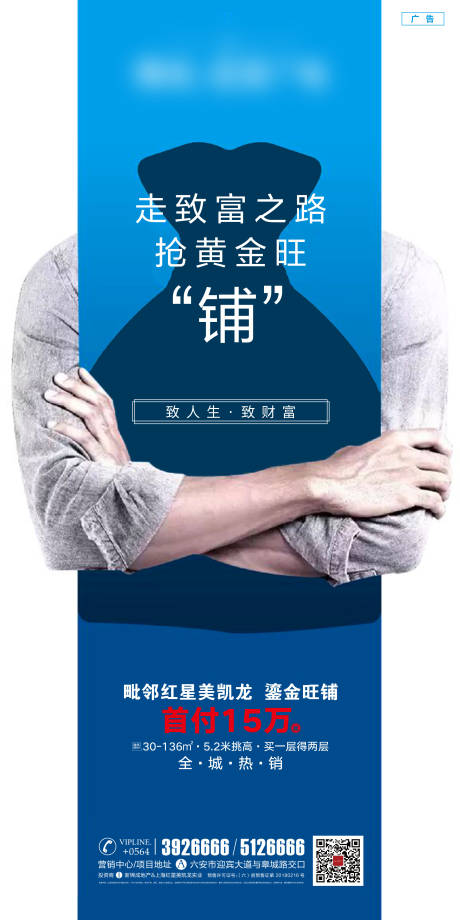 源文件下載【地產(chǎn)商鋪海報(bào)】編號：64230001343724152