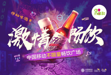 源文件下载【享设计】搜索编号：68310001360671505【啤酒节动感海报】