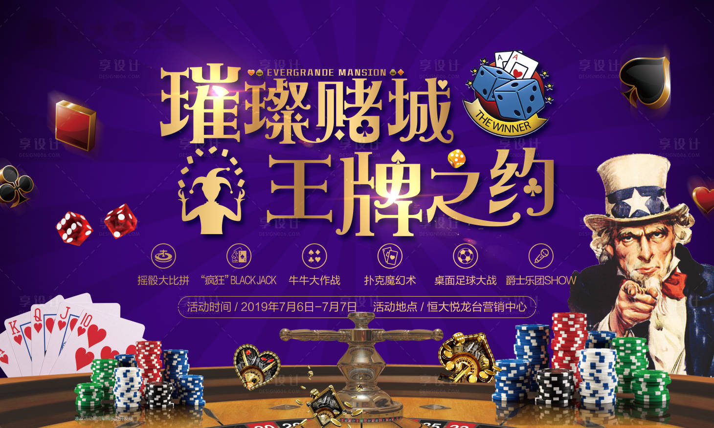 源文件下載【拉斯維加斯地產暖場活動桁架主畫面】編號：16610001380372434