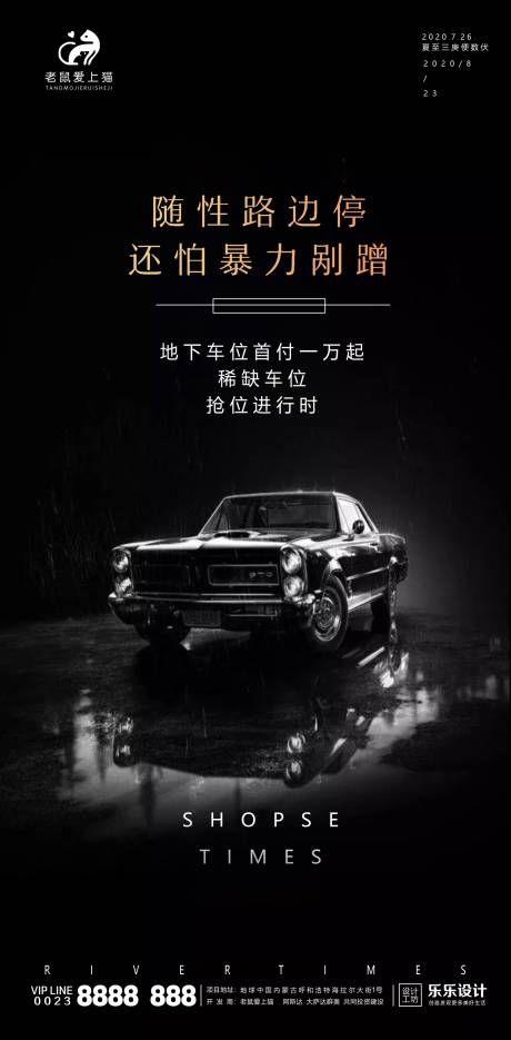 源文件下载【房地产车位汽车单图海报】编号：35230001486252432