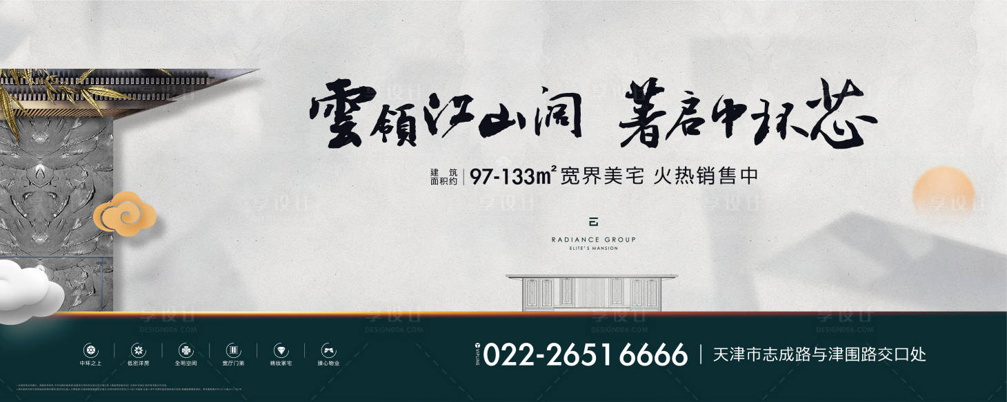 源文件下載【享設計】搜索編號：97980001282289906【房地產新中式形象主畫面廣告展板】