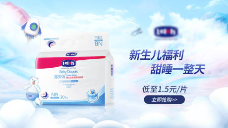 源文件下载【母婴产品纸尿裤电商海报】编号：84180001443035424