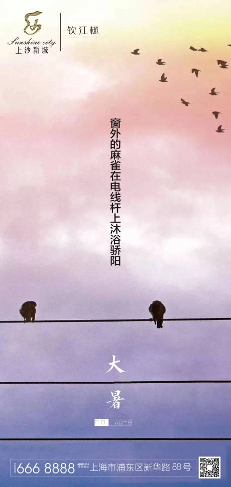 源文件下載【享設(shè)計(jì)】搜索編號：24560001426384221【大暑節(jié)氣移動(dòng)端海報(bào)】