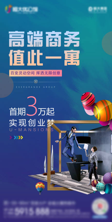 源文件下载【公寓价值点海报】编号：97870001325454610