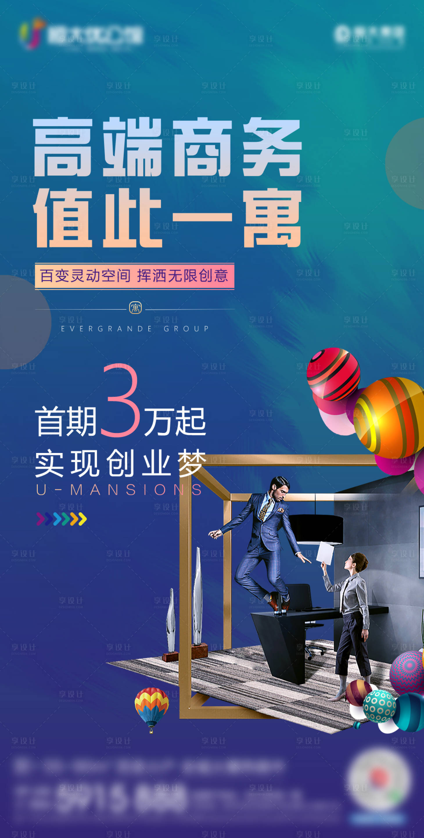 源文件下载【享设计】搜索编号：97870001325454610【公寓价值点海报】