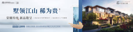 源文件下载【新中式地产围挡广告展板】编号：44090001321561627