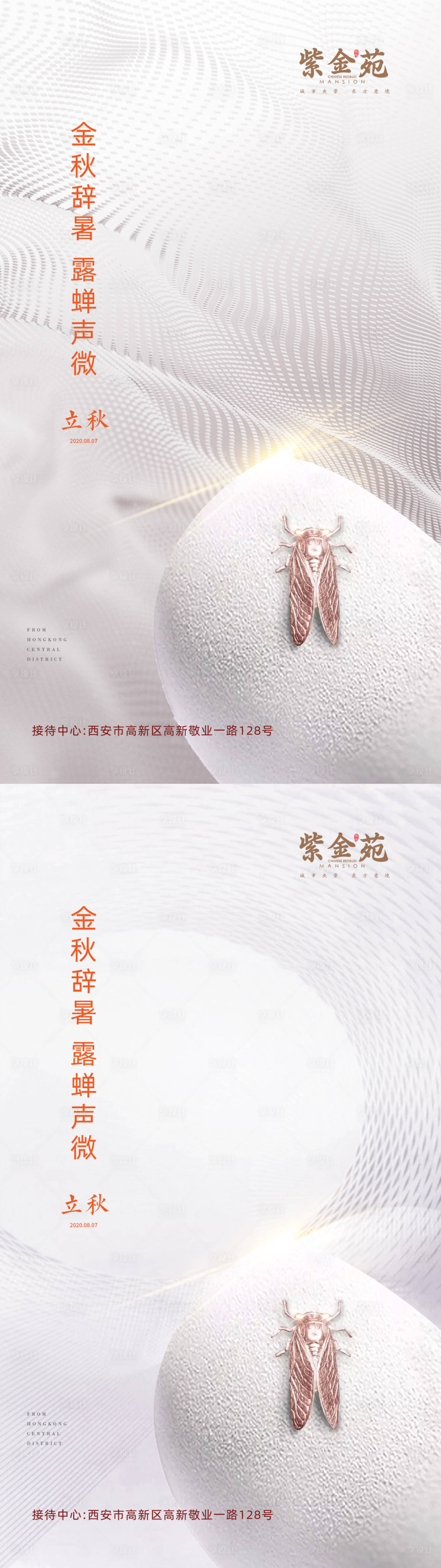 源文件下載【立秋節氣刷屏簡約海報】編號：80970001468394175