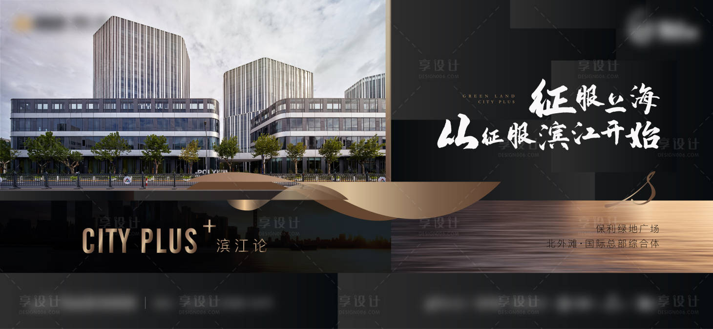 源文件下载【享设计】搜索编号：68470001519892324【综合体海报】