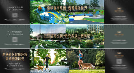 源文件下载【享设计】搜索编号：14120001490758628【公园乐园跑步溜狗地产展板】