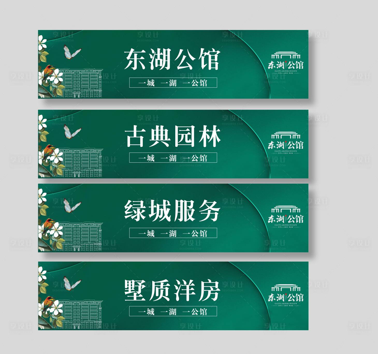 源文件下载【地产户外围挡】编号：95080001287002618