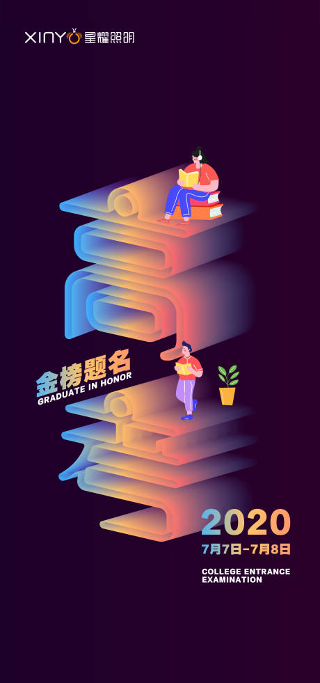 源文件下载【高考热点微信海报】编号：33360001277717266