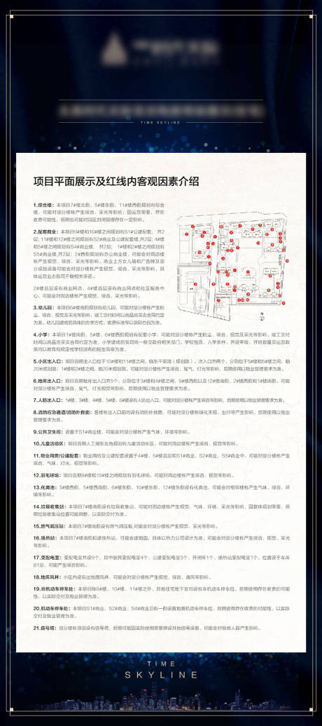 源文件下载【地产不利因素展架】编号：60500001301405561