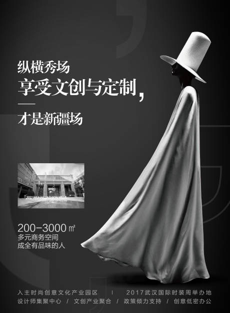 源文件下载【高级时装定制海报】编号：57850001441271717