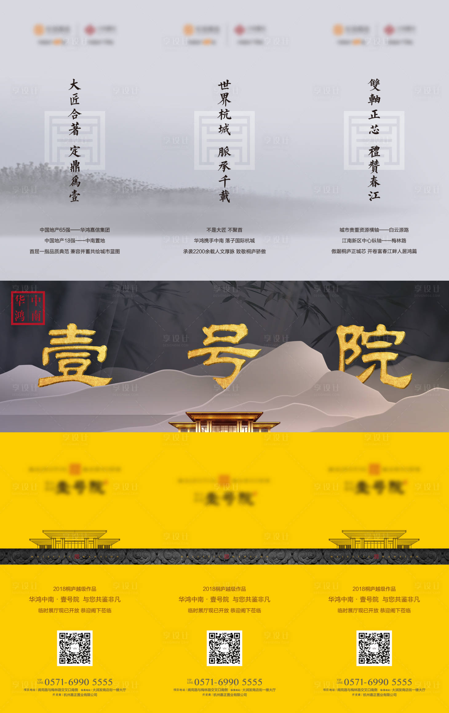 源文件下載【享設計】搜索編號：29490001519606408【房地產微信三宮格】