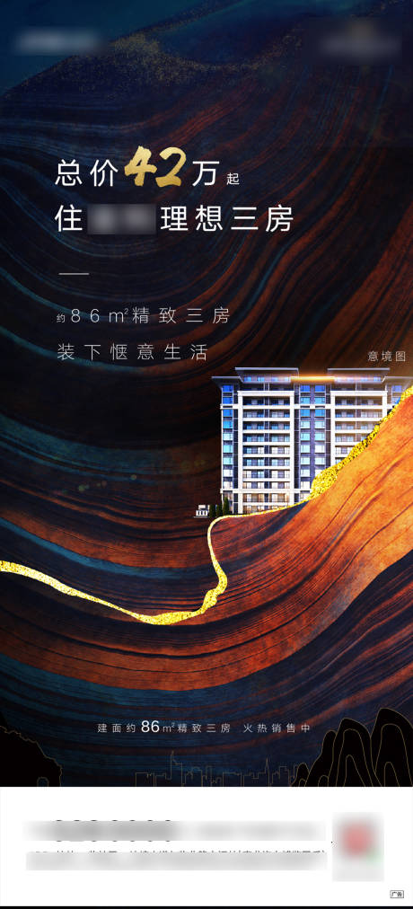 源文件下载【地产价值点户型刷屏海报】编号：47450001348243576
