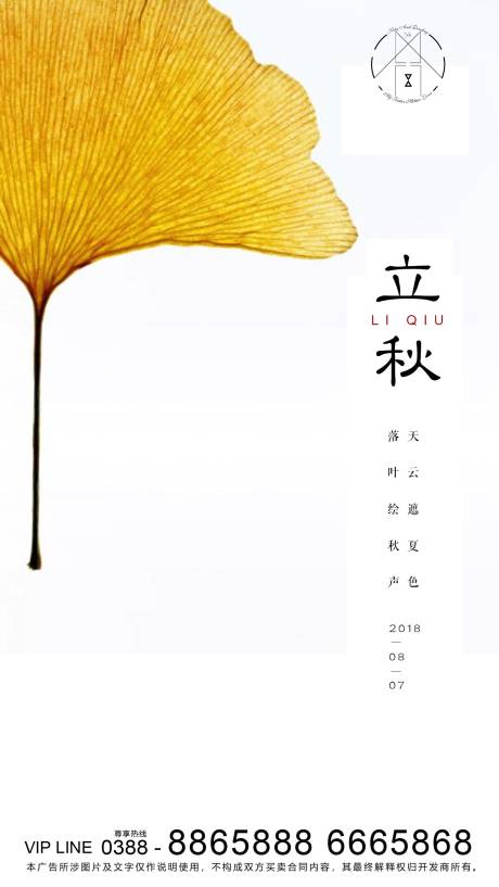 源文件下载【地产节气】编号：15980001534105993