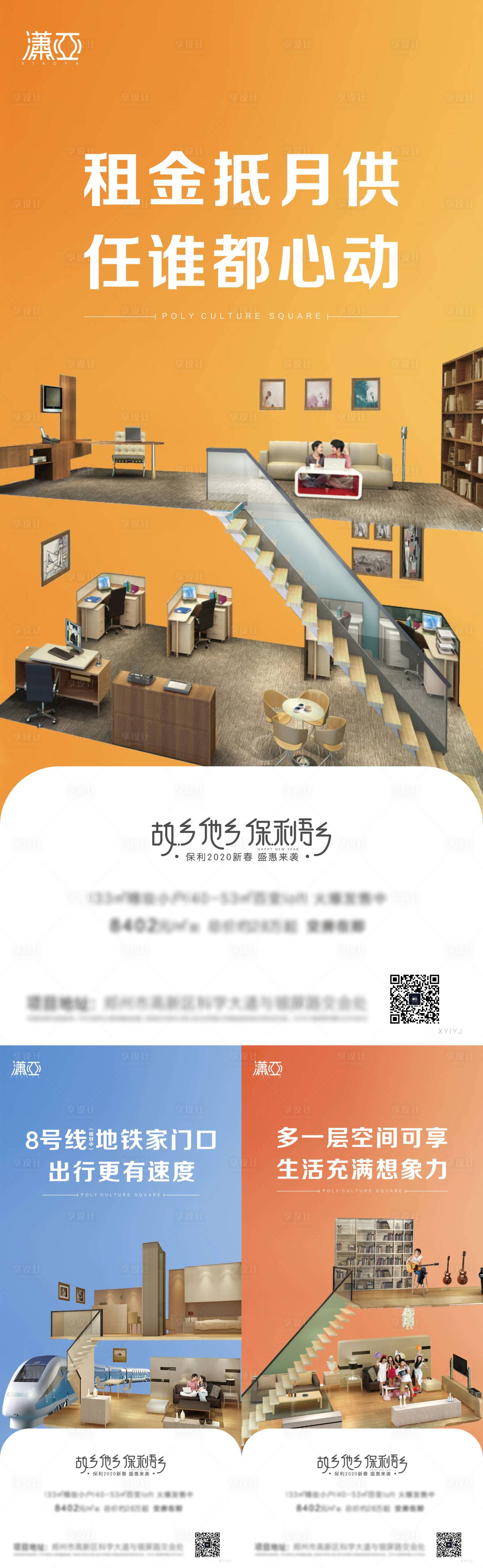 源文件下载【享设计】搜索编号：78340001333489484【房地产LOFT价值点系列单图海报】