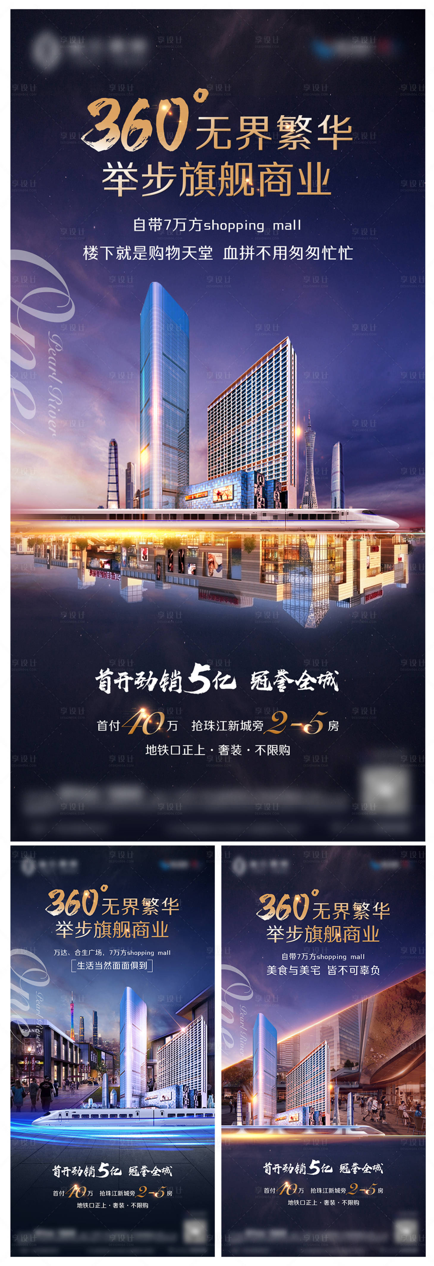源文件下載【享設計】搜索編號：34830001456606197【地產商業價值點海報】