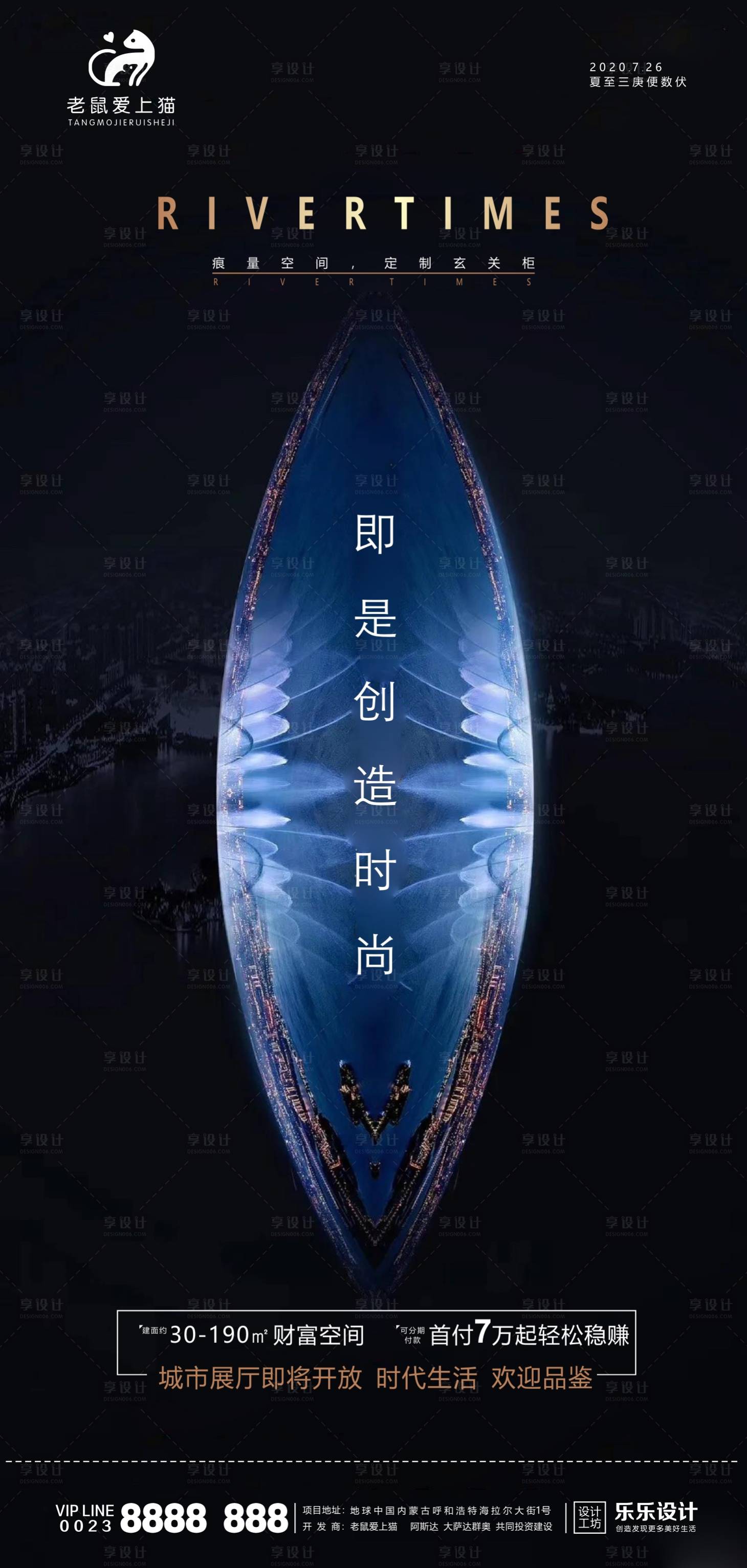 源文件下载【享设计】搜索编号：34650001395116798【高端地产价值点移动端海报】