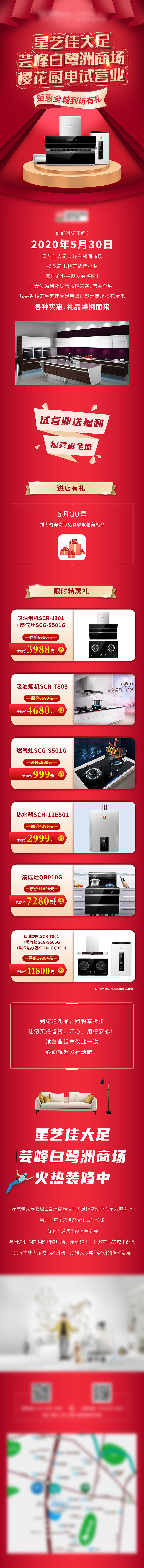源文件下載【享設(shè)計】搜索編號：33810001349794745【長圖】