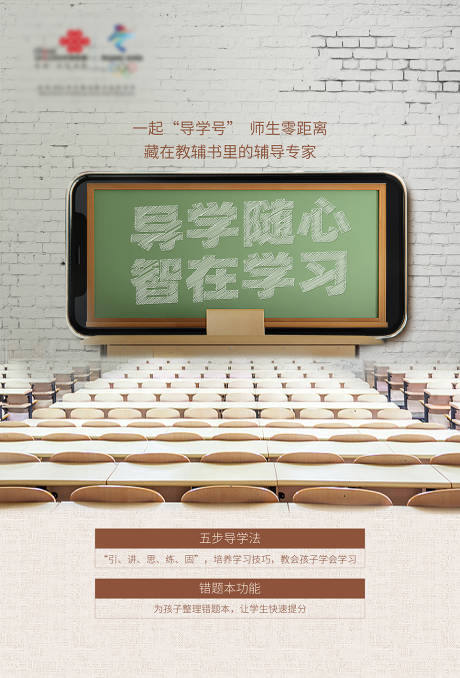 源文件下载【通信线上教育海报主画面】编号：69490001376938477