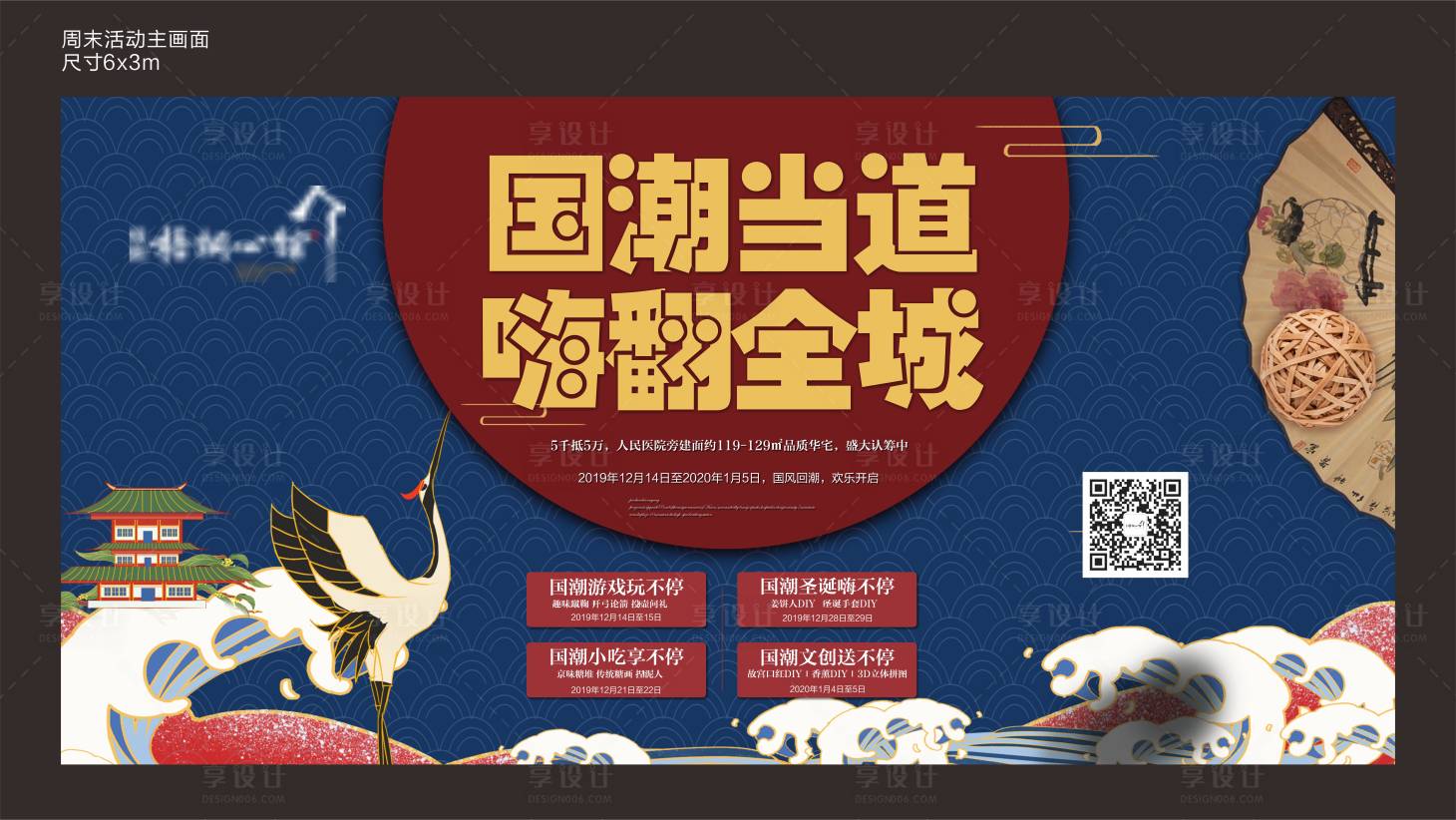 源文件下载【国潮活动画面背景板】编号：39000001529818205
