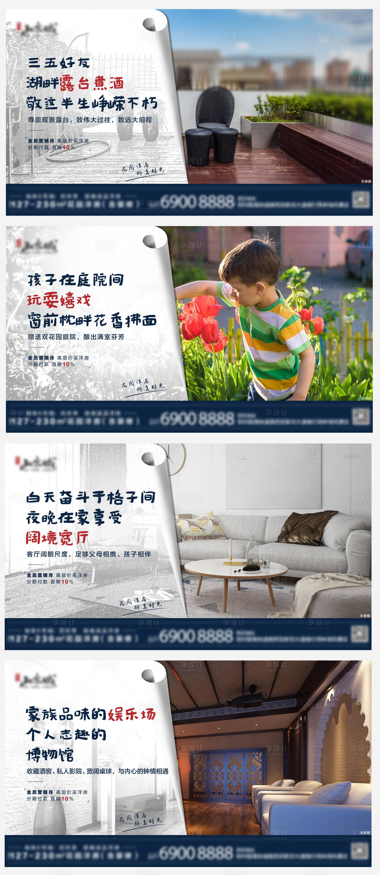 源文件下載【享設(shè)計(jì)】搜索編號(hào)：15120001415757779【創(chuàng)意房地產(chǎn)戶型價(jià)值點(diǎn)系列海報(bào)】
