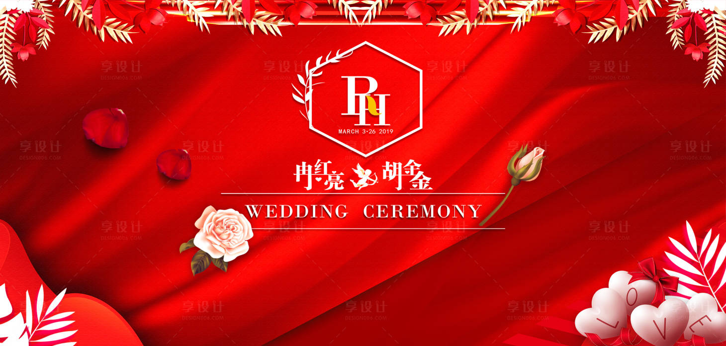 源文件下载【婚礼背景板】编号：48660001546429447