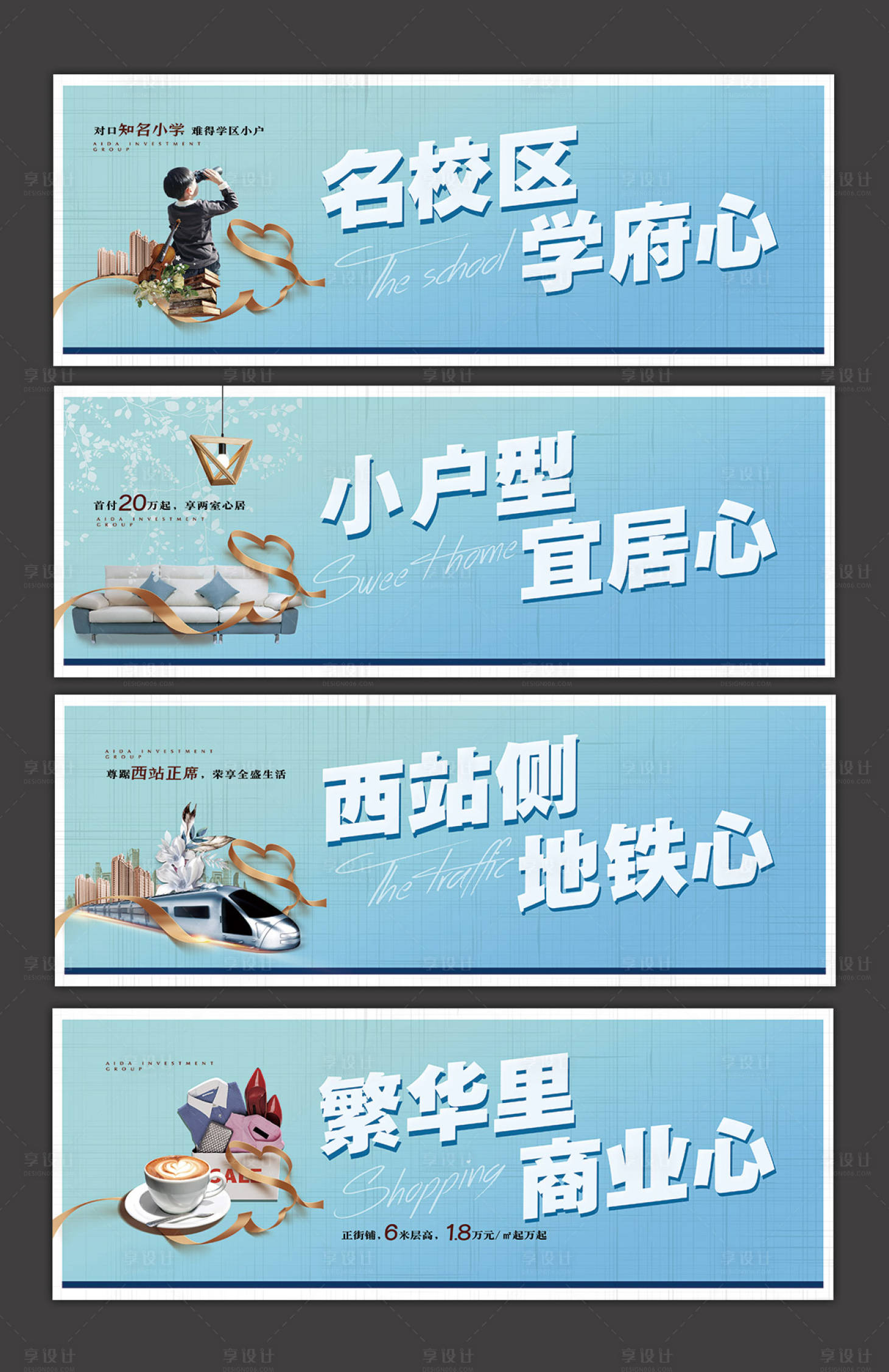 源文件下載【享設(shè)計(jì)】搜索編號：83840001506988088【公寓價(jià)值點(diǎn)系列房地產(chǎn)圍擋】