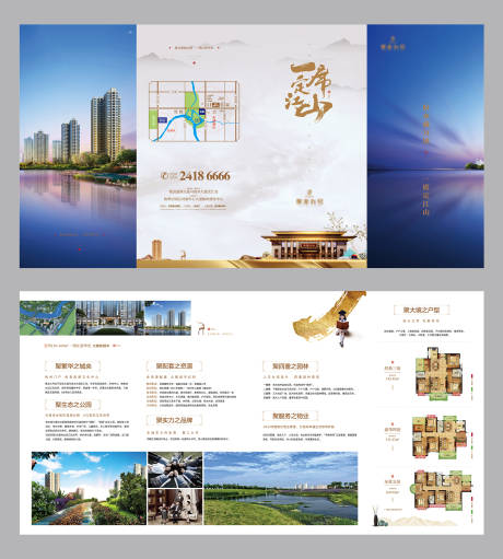 源文件下载【房地产折页新中式四折页】编号：63270001339792052