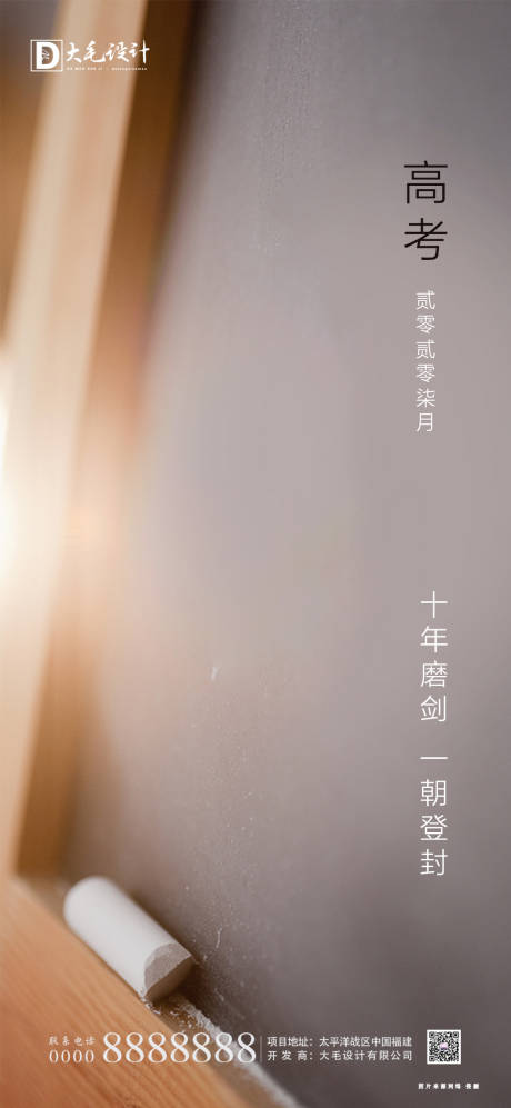 源文件下载【享设计】搜索编号：83540001281257760【高考】