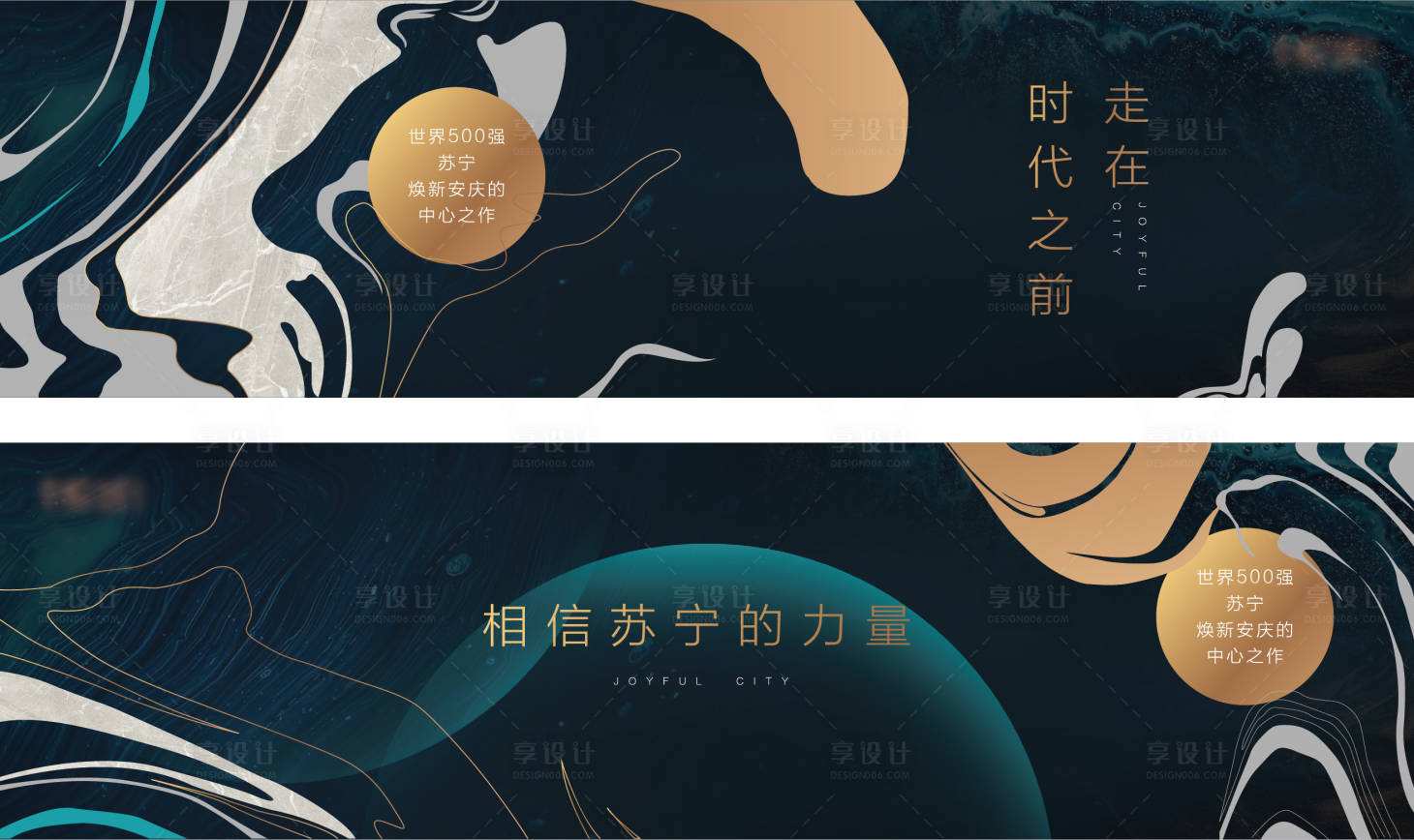 源文件下载【享设计】搜索编号：16590001412688376【地产户外抽象主画面广告展板】