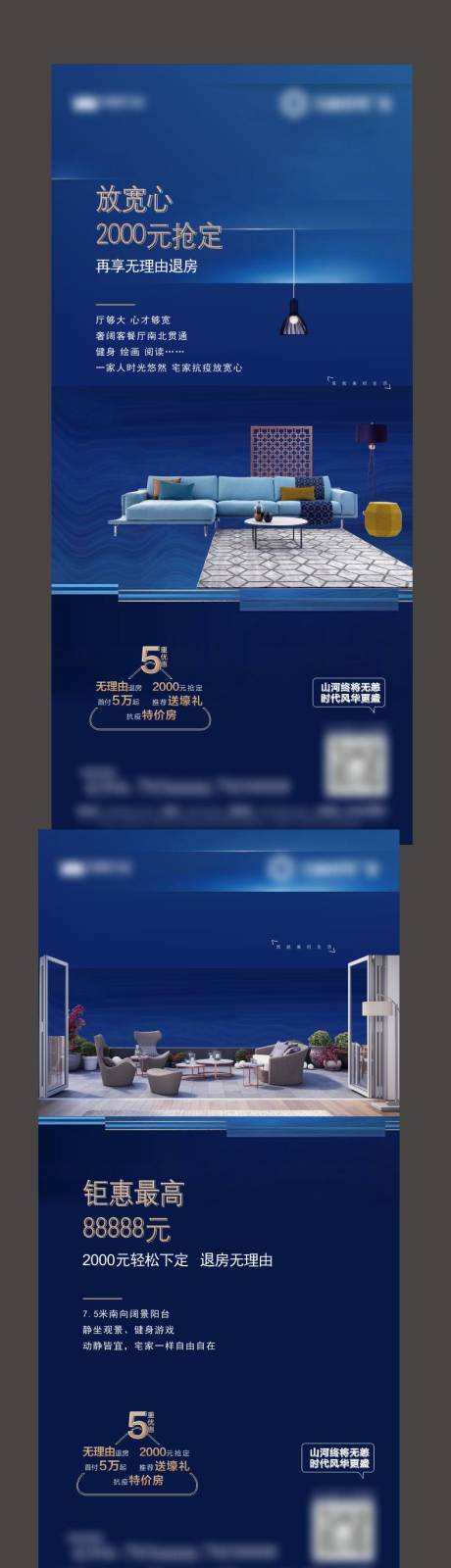源文件下载【户型价值点系列海报】编号：96630001529702636