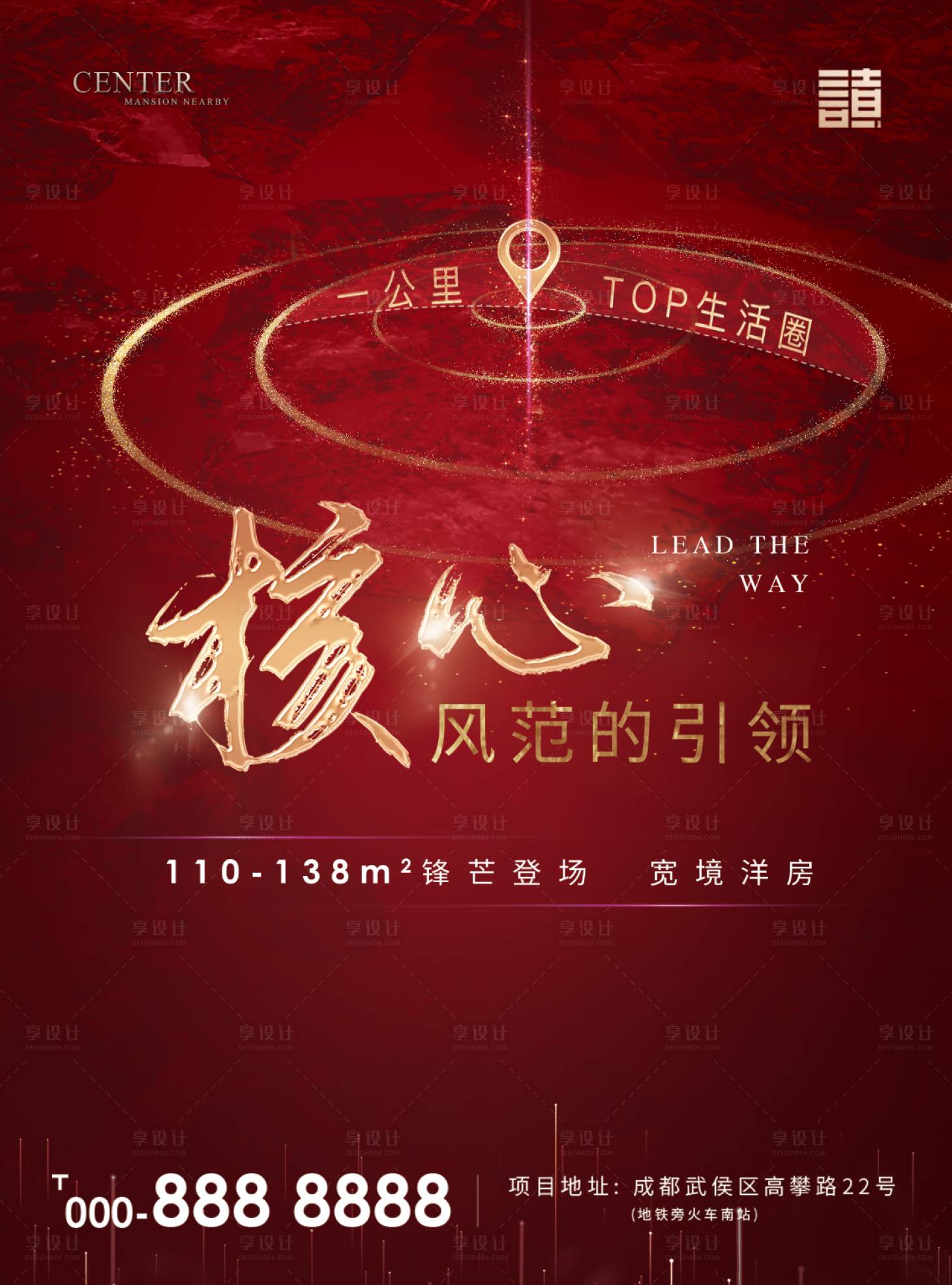 源文件下载【享设计】搜索编号：51260001460402359【地产生活圈配套红金海报】