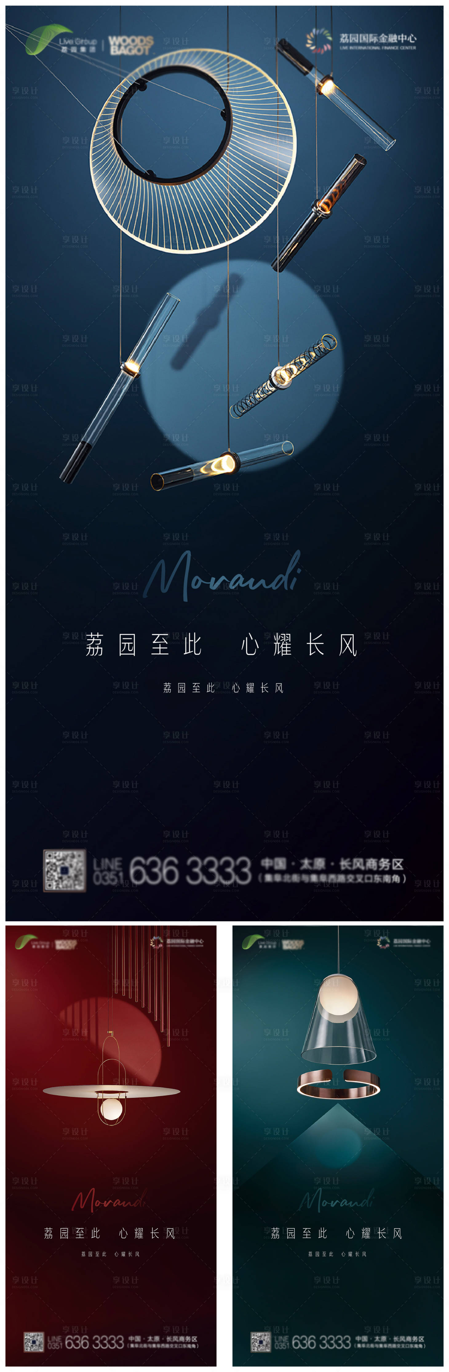 源文件下载【享设计】搜索编号：42550001277534918【商业地产系列海报】