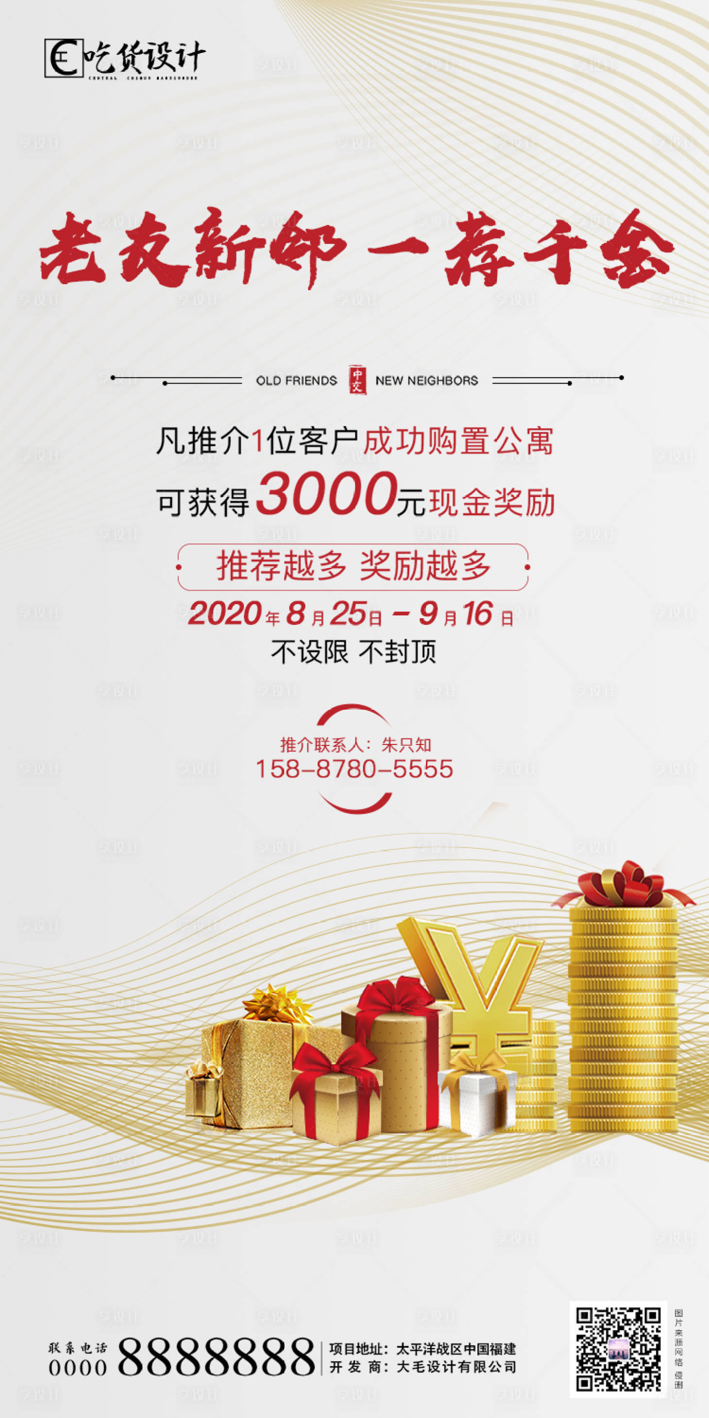 源文件下载【老带新】编号：80120001405139171