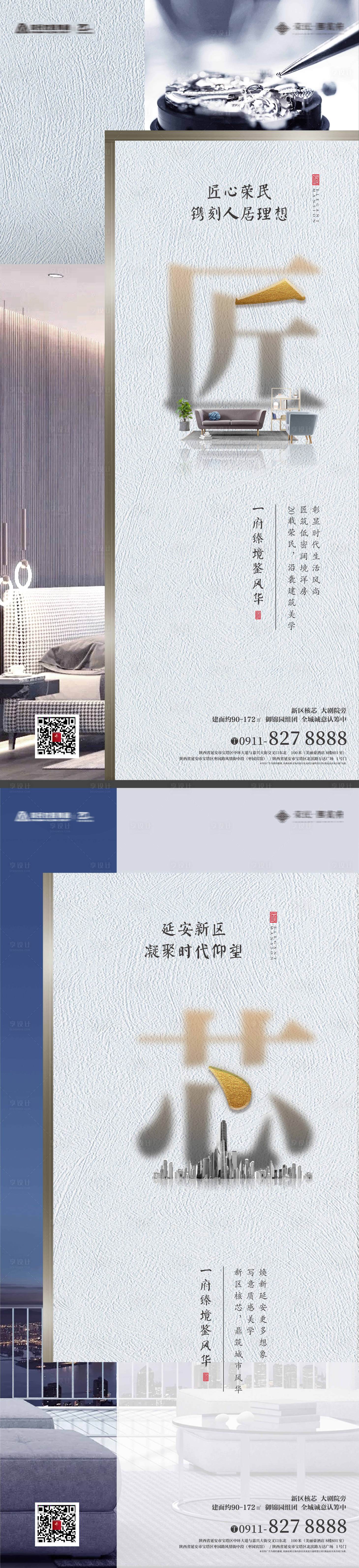 源文件下載【享設(shè)計】搜索編號：12330001379767869【房地產(chǎn)價值系列海報】