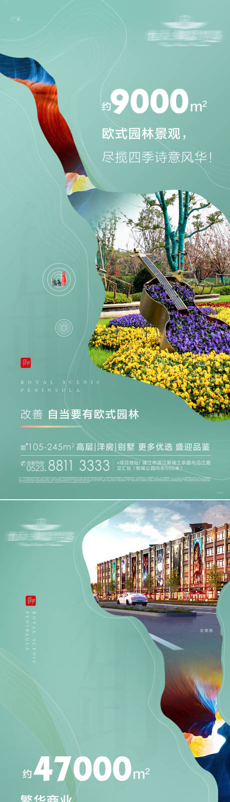 源文件下載【享設計】搜索編號：18570001438108419【地產價值點系列海報】