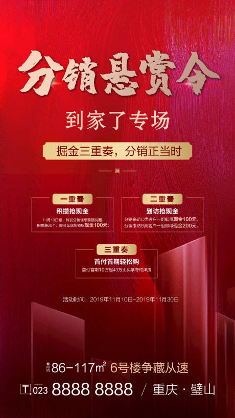 源文件下载【分销刷屏】编号：84340001451945252