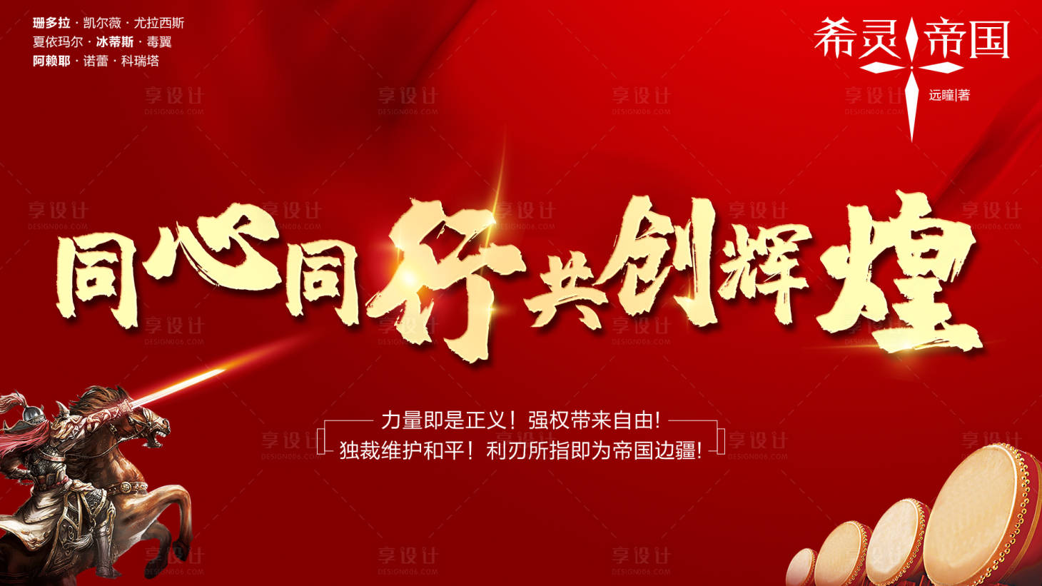 源文件下載【享設計】搜索編號：65540001423541028【海報】