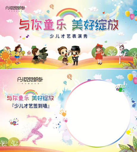 源文件下载【少儿才艺大赛系列背景板】编号：28670001427658041